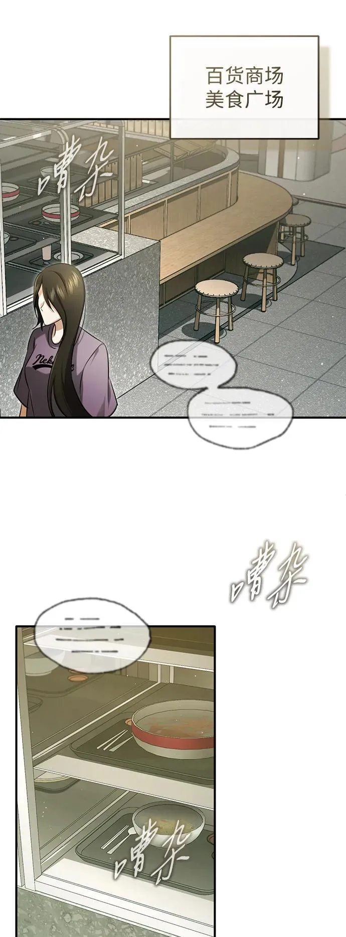 [第56话] 不要找我！41