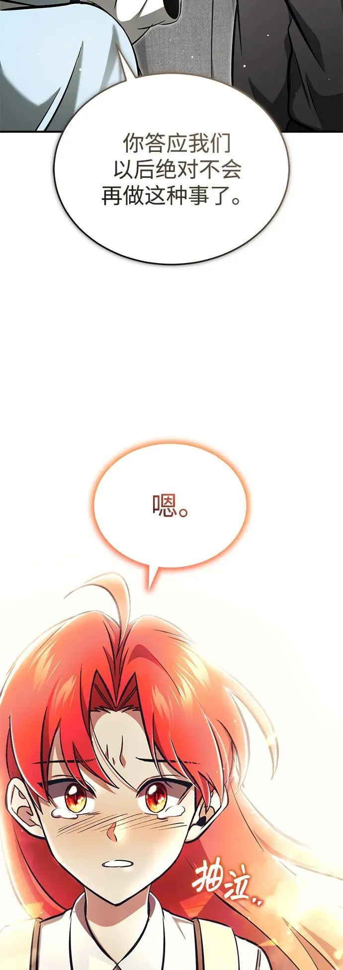 [第58话] 协商破裂10