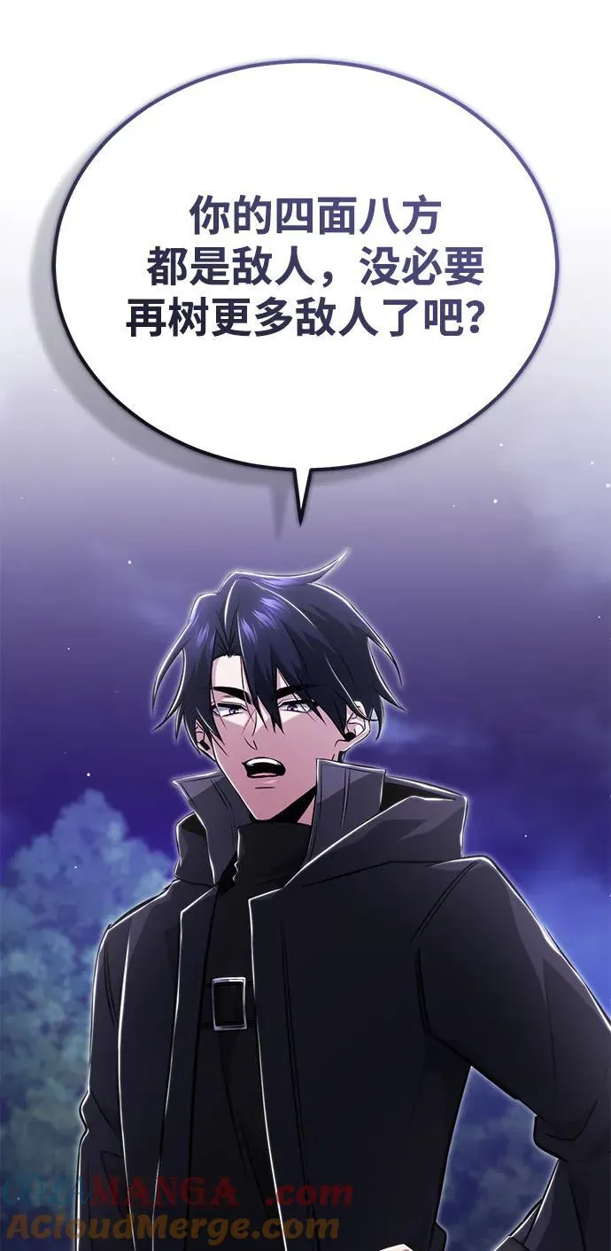 [第58话] 协商破裂78