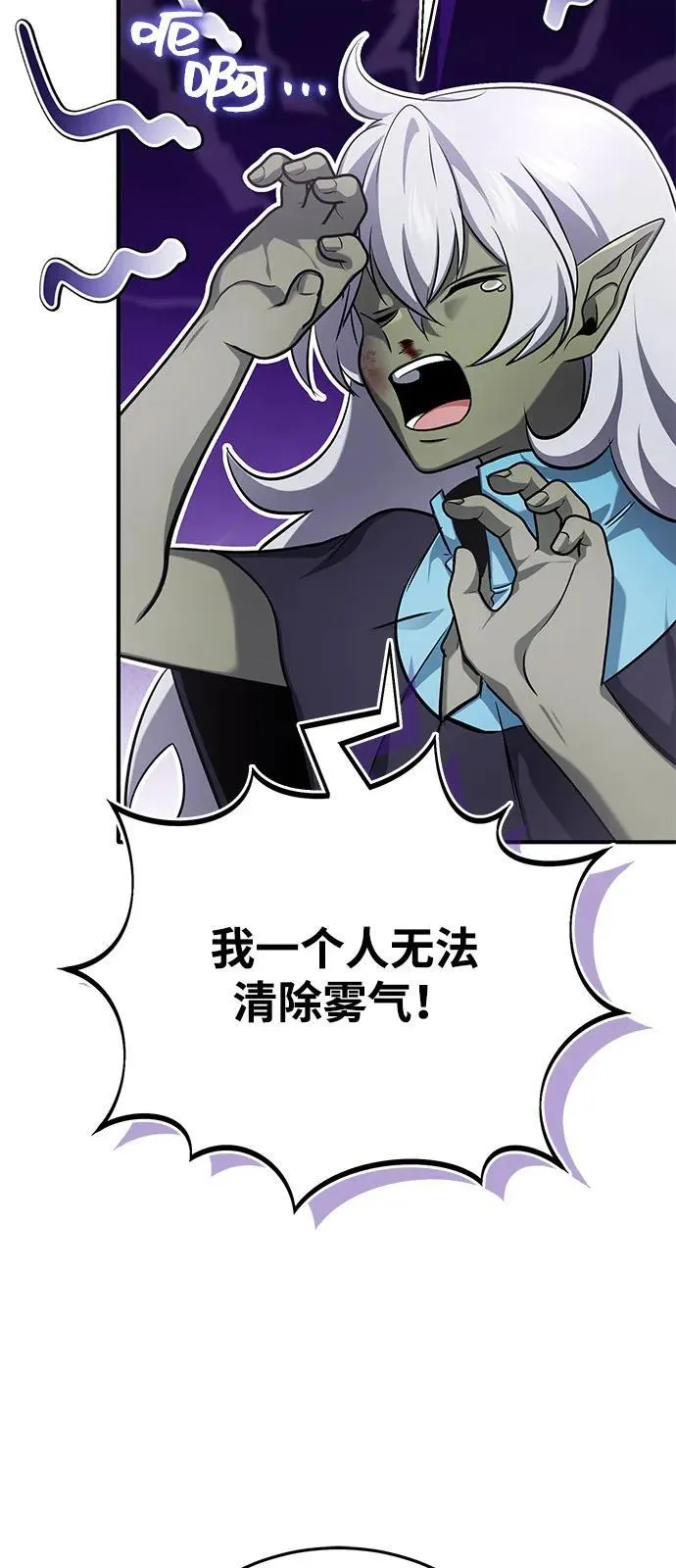 [第51话] 红雾64
