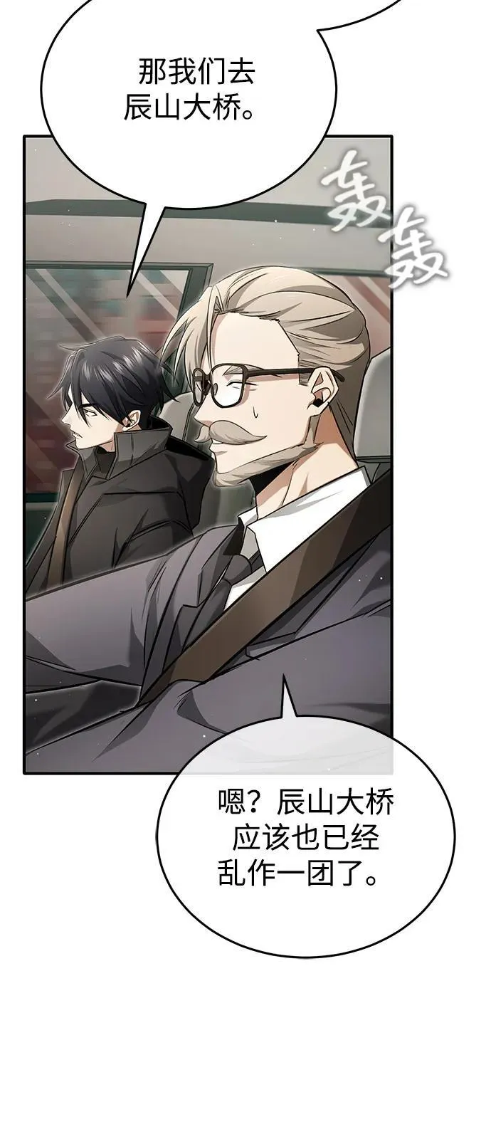 [第53话] 让我们大干一场吧16