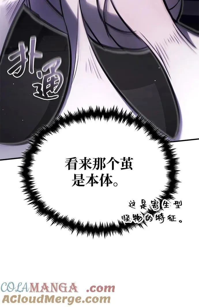 [第54话] 逢凶化吉66