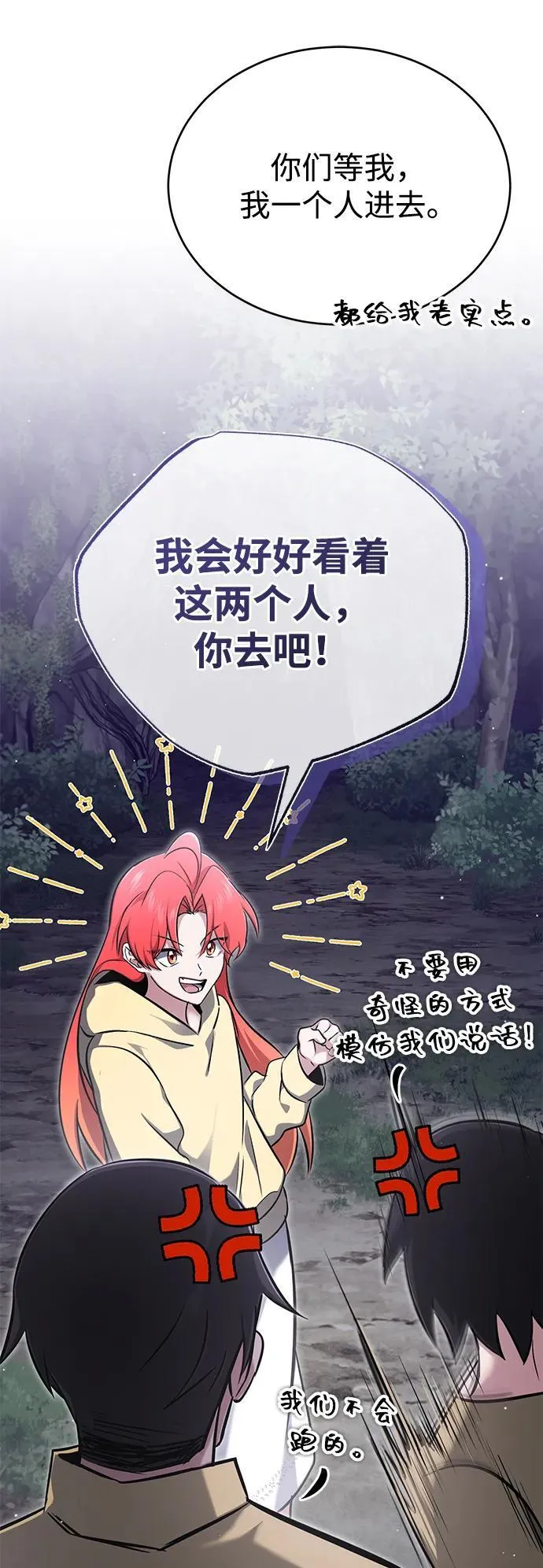 [第59话] 精灵的要塞38