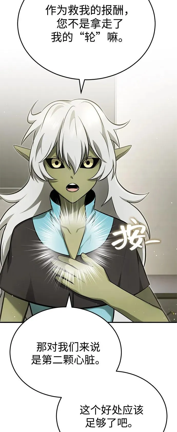 [第51话] 红雾49