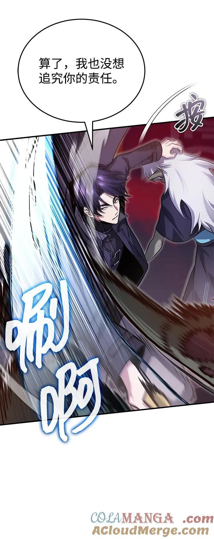 [第54话] 逢凶化吉18