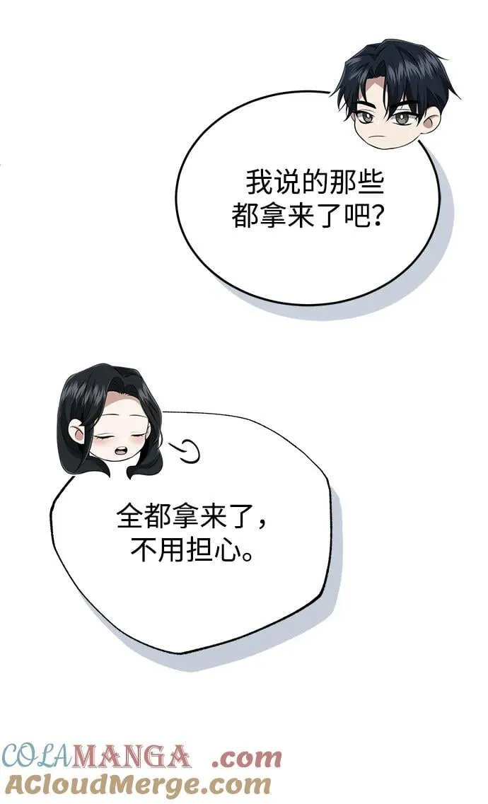 [第61话] 因为你马上就要死了75