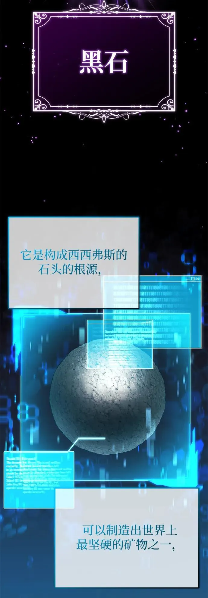 [第49话] 西西弗斯的石头40