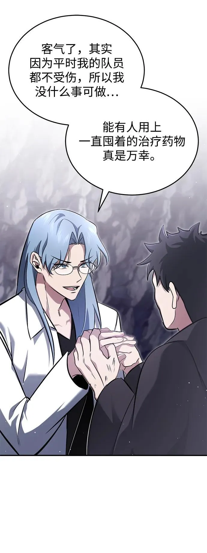 [第59话] 精灵的要塞58