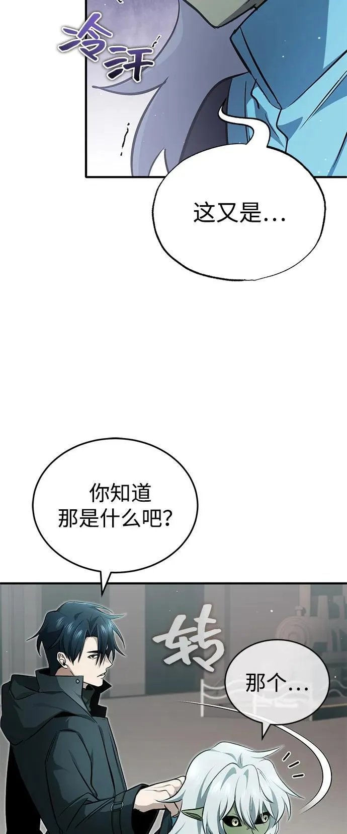 [第52话] 红色灾难之眼55