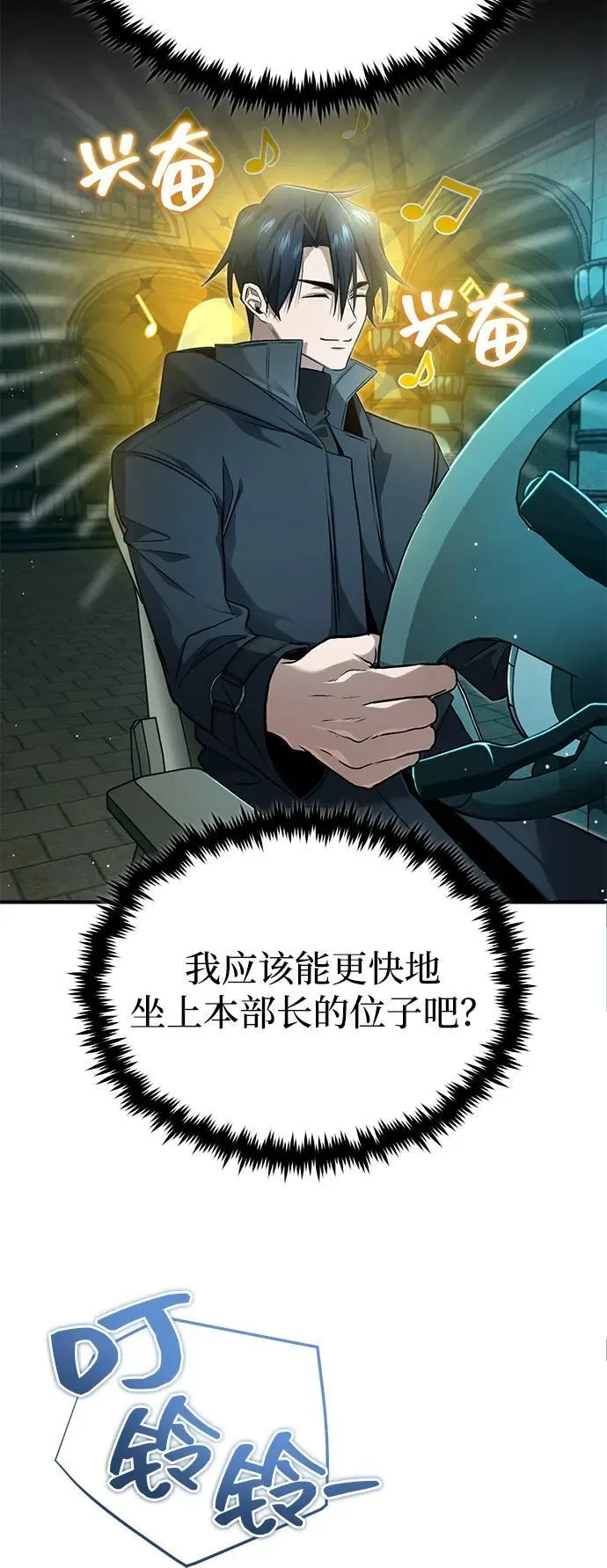 [第51话] 红雾11