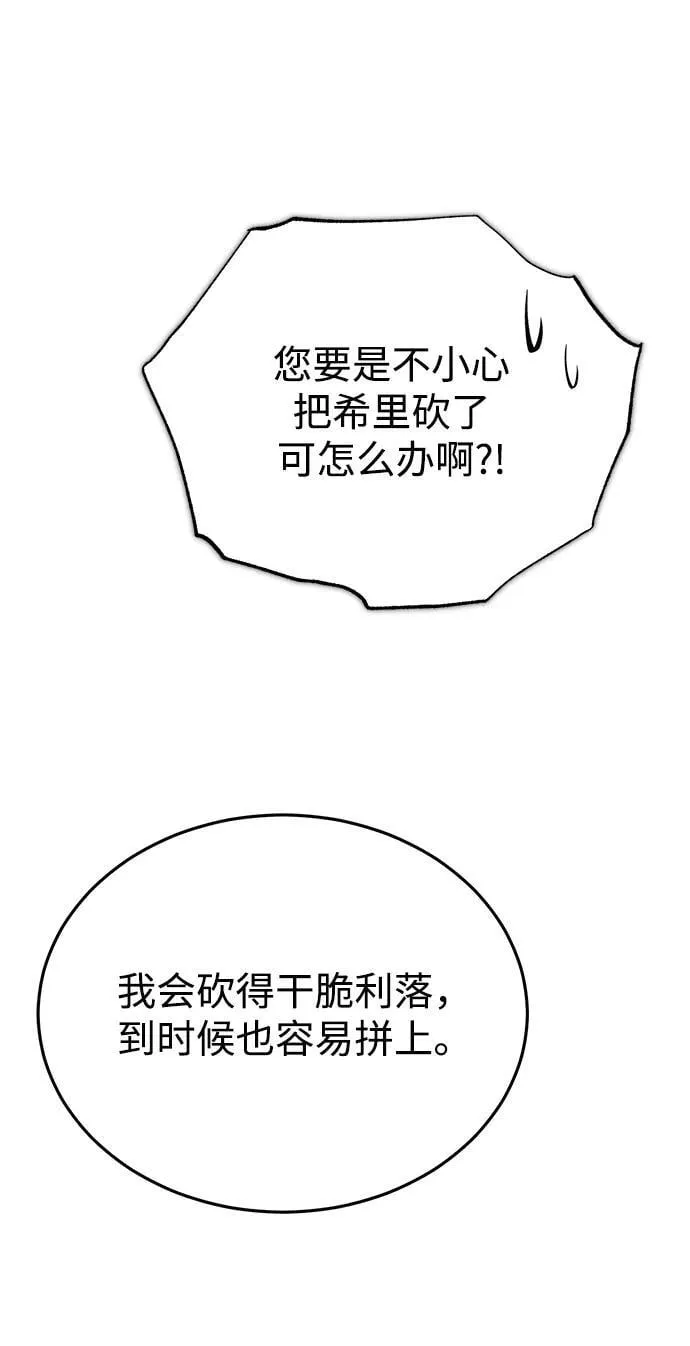 [第54话] 逢凶化吉71