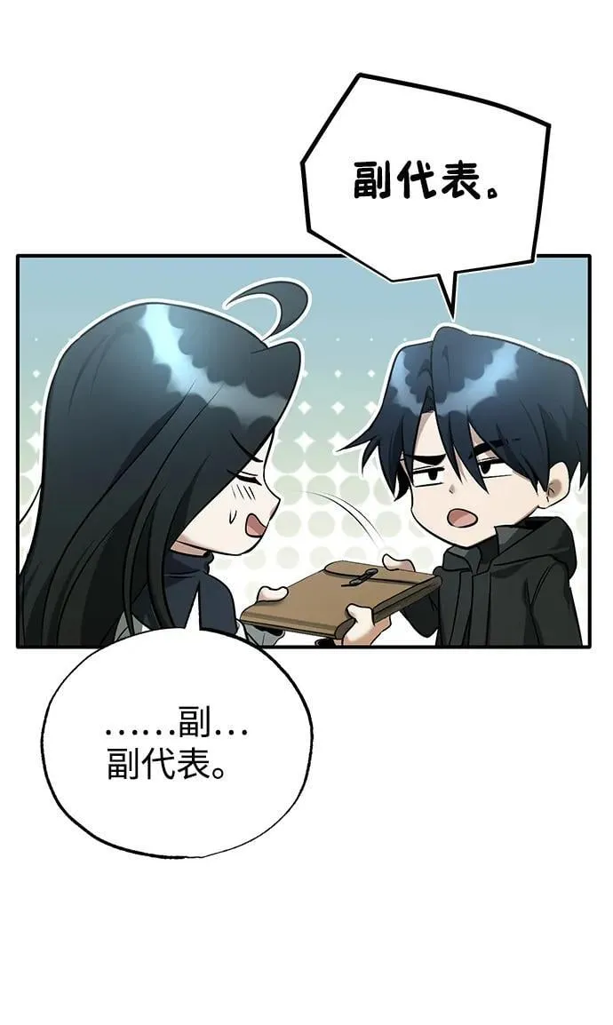 [第61话] 因为你马上就要死了74