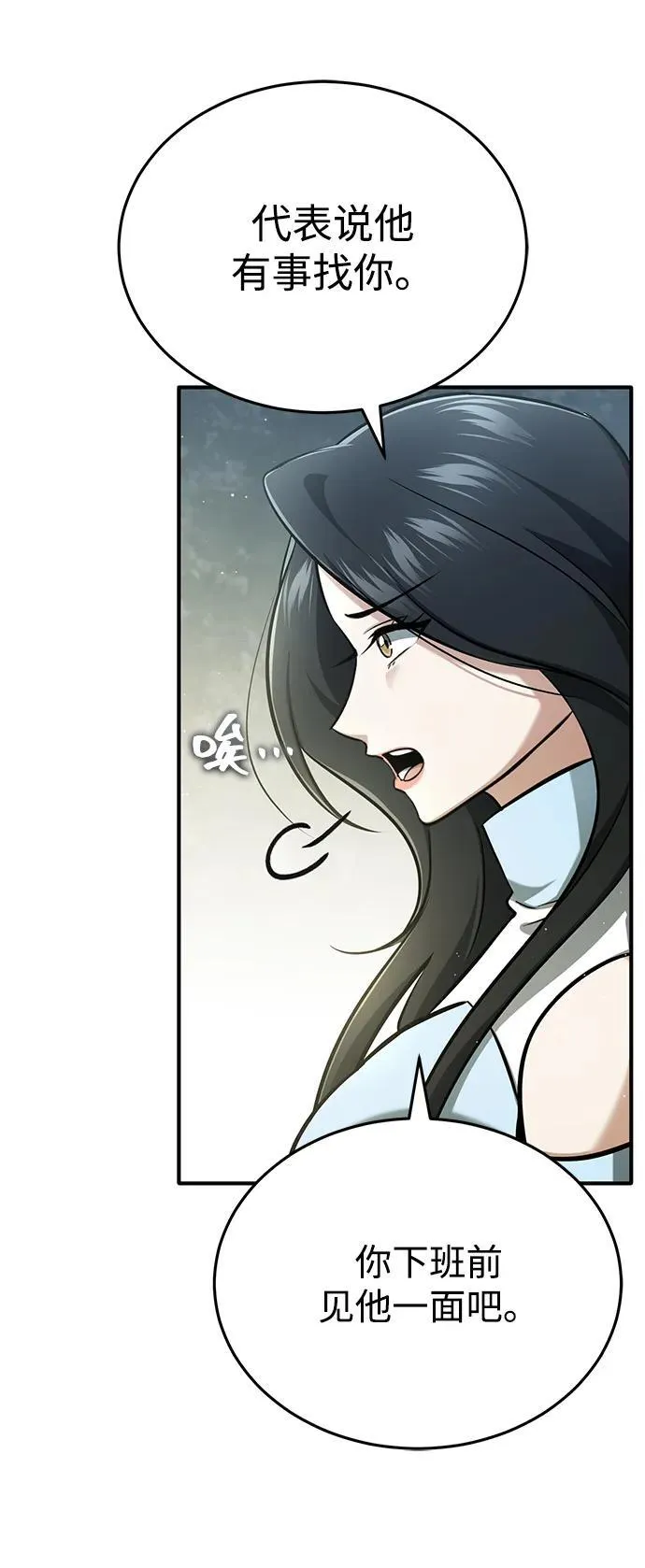 [第58话] 协商破裂26