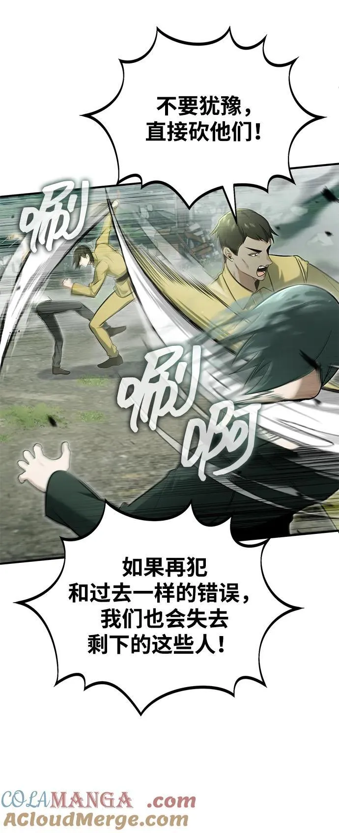 [第61话] 因为你马上就要死了39