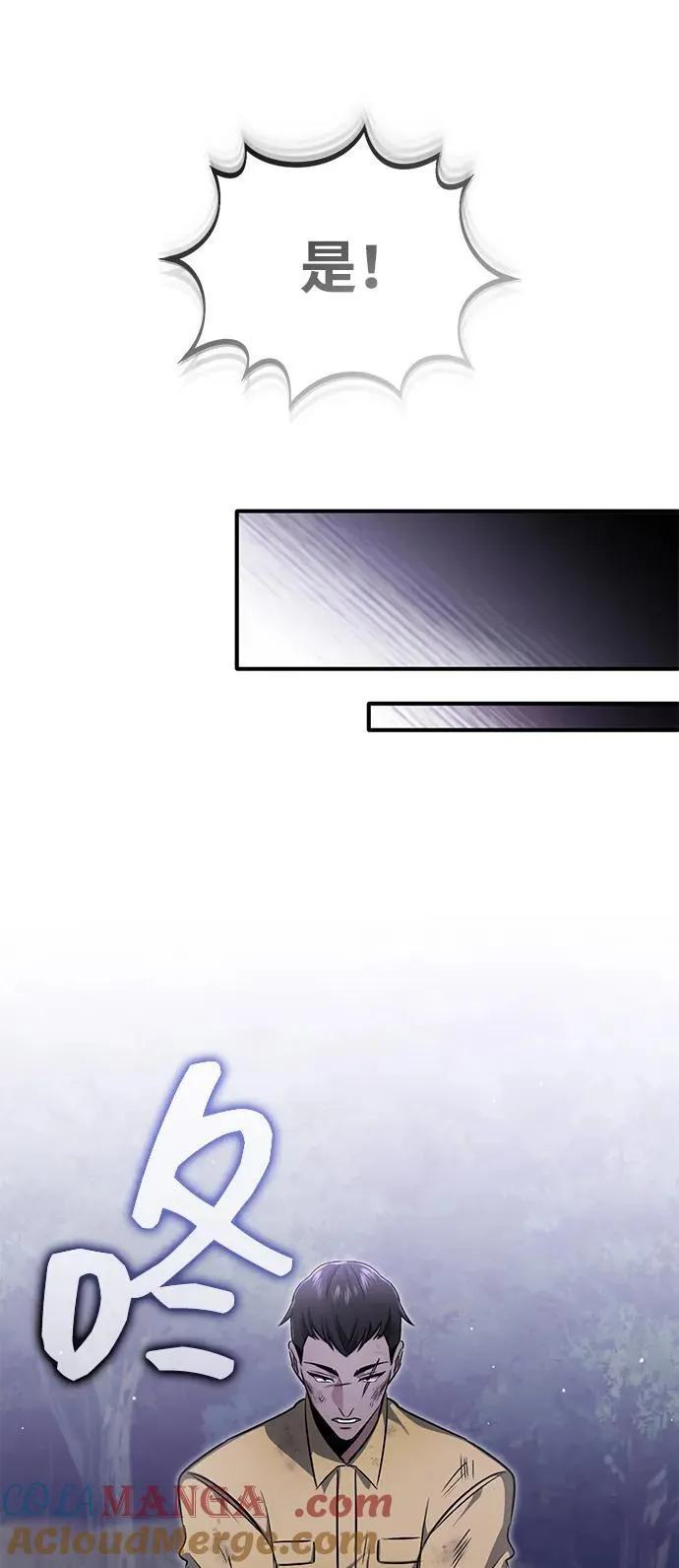 [第58话] 协商破裂75