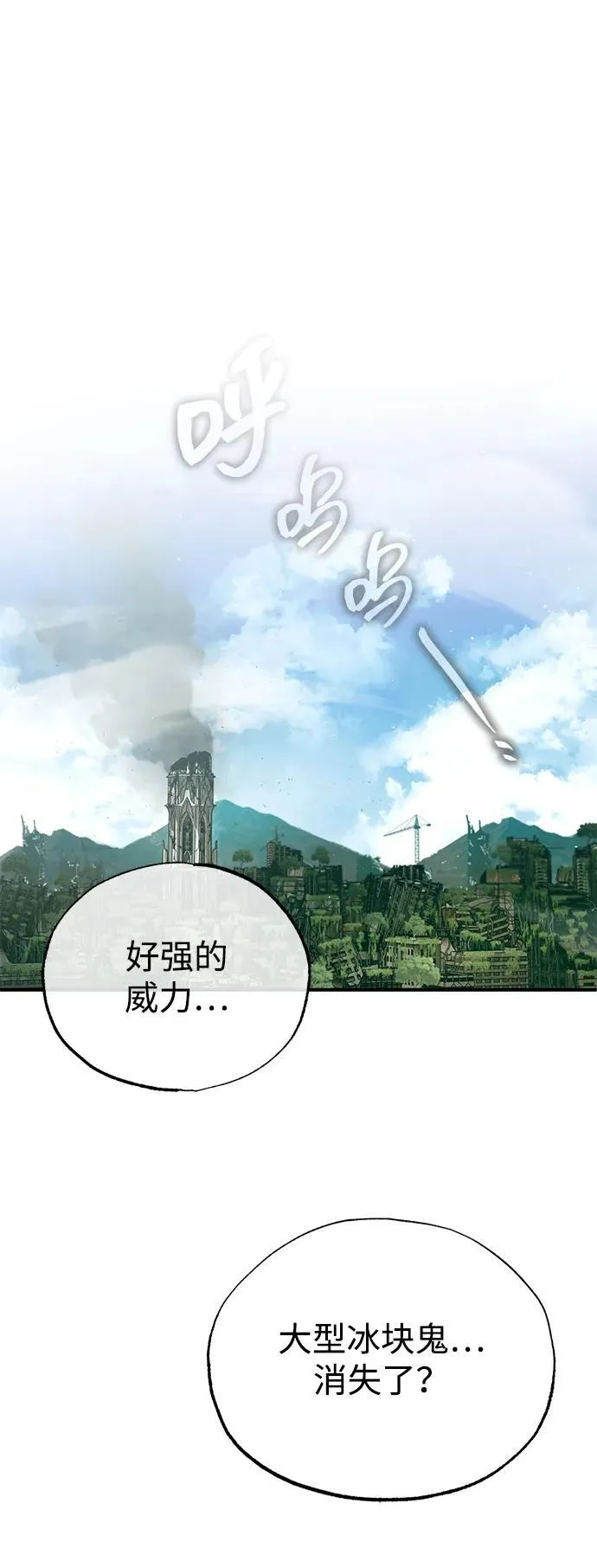 [第61话] 因为你马上就要死了62