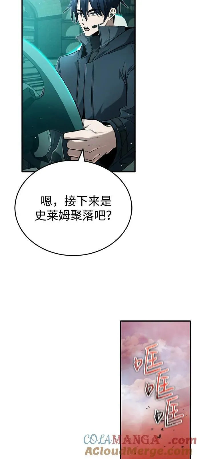 [第51话] 红雾24