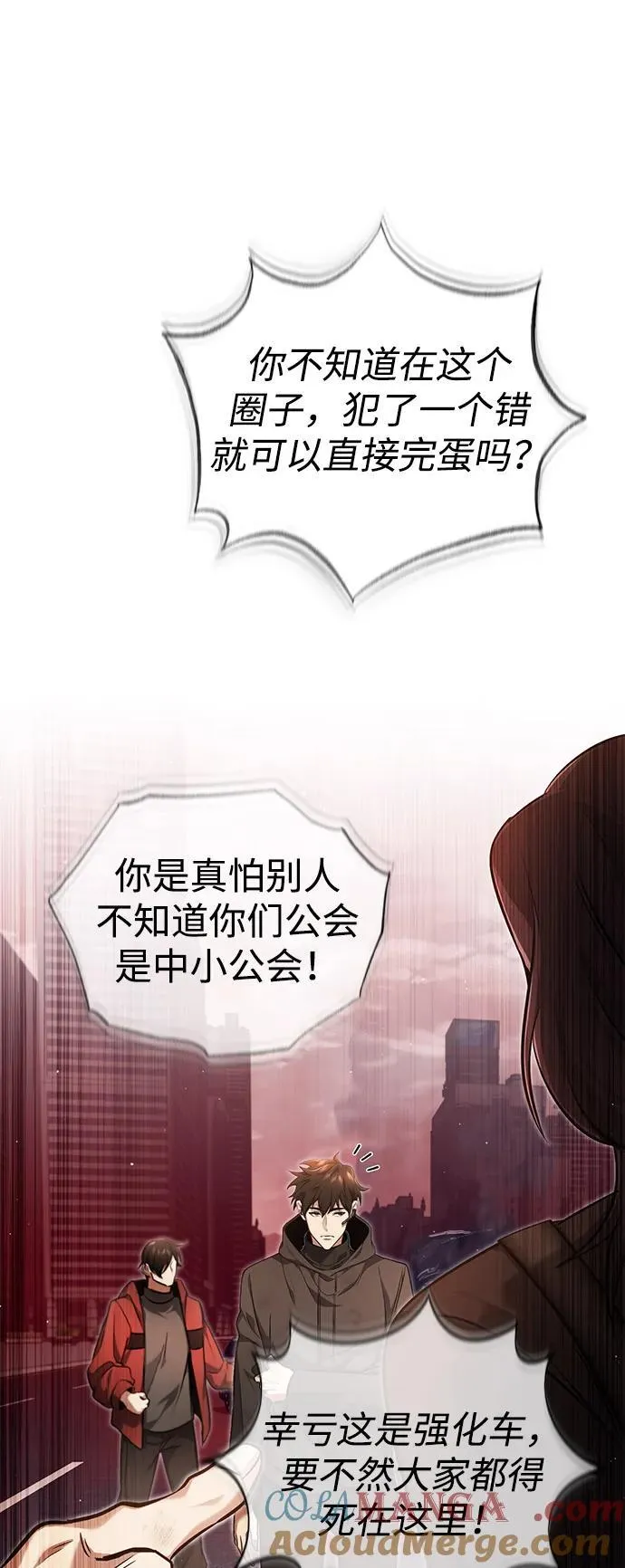 [第52话] 红色灾难之眼39