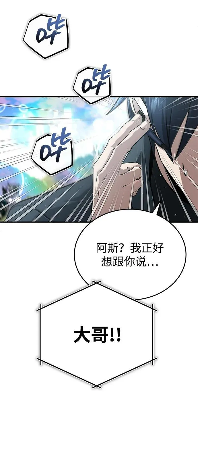 [第60话] 精灵僵尸71