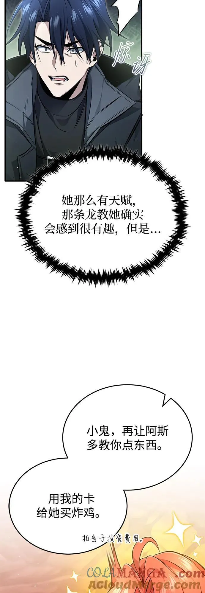 [第49话] 西西弗斯的石头48