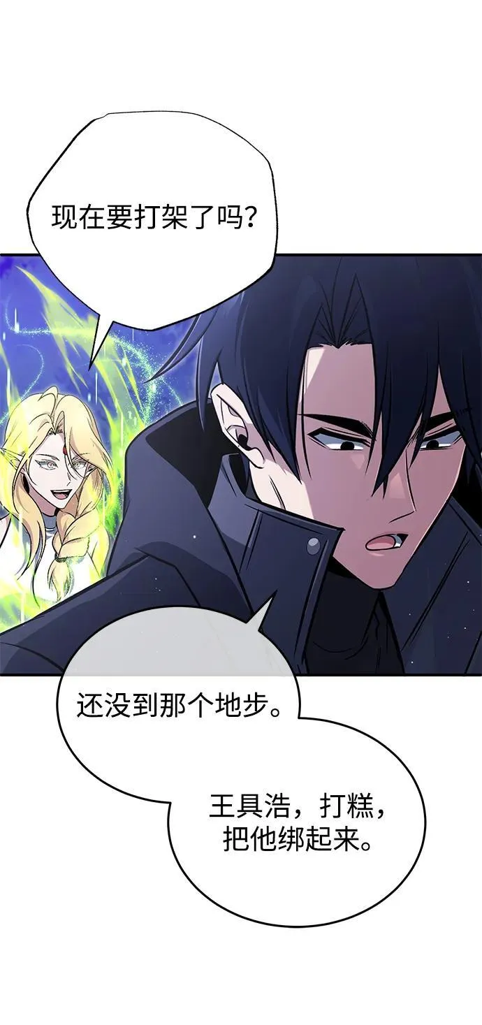 [第58话] 协商破裂74