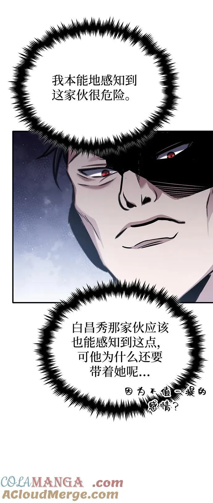 [第57话] 也不怎么厉害30