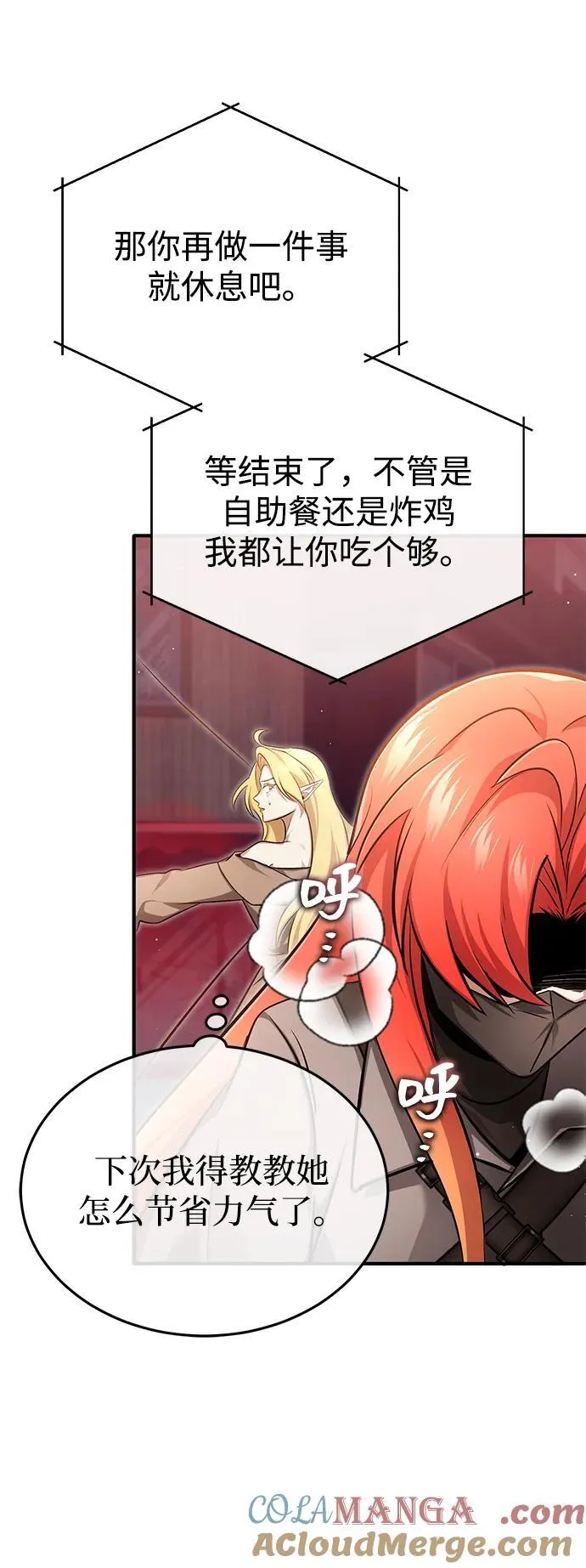 [第54话] 逢凶化吉51
