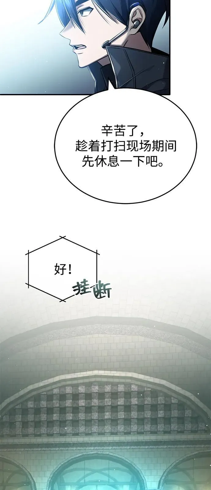 [第51话] 红雾4