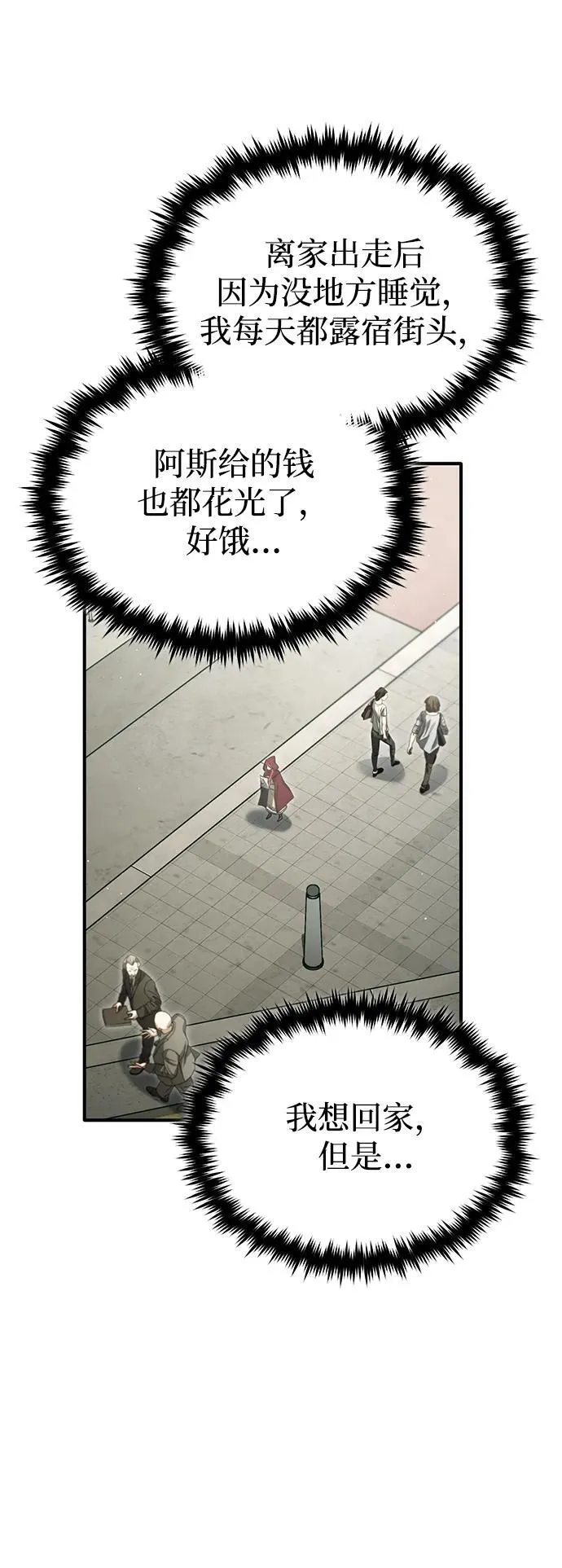 [第56话] 不要找我！37