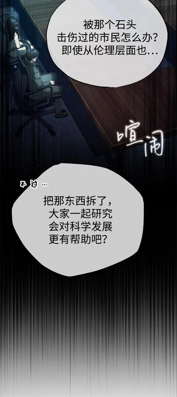 [第51话] 红雾14