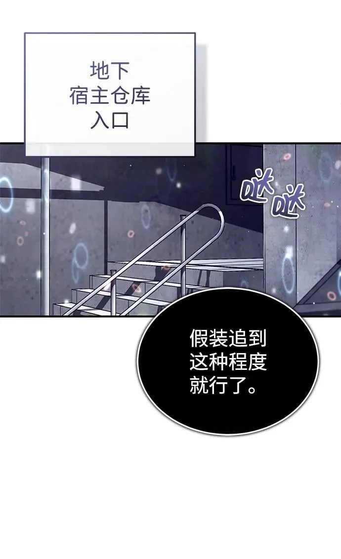 [第61话] 因为你马上就要死了16