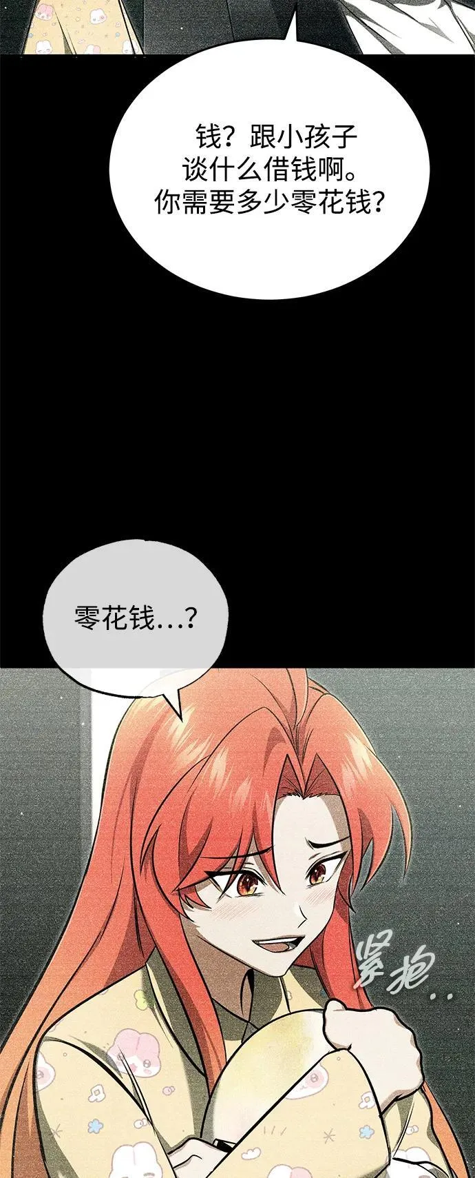 [第56话] 不要找我！14