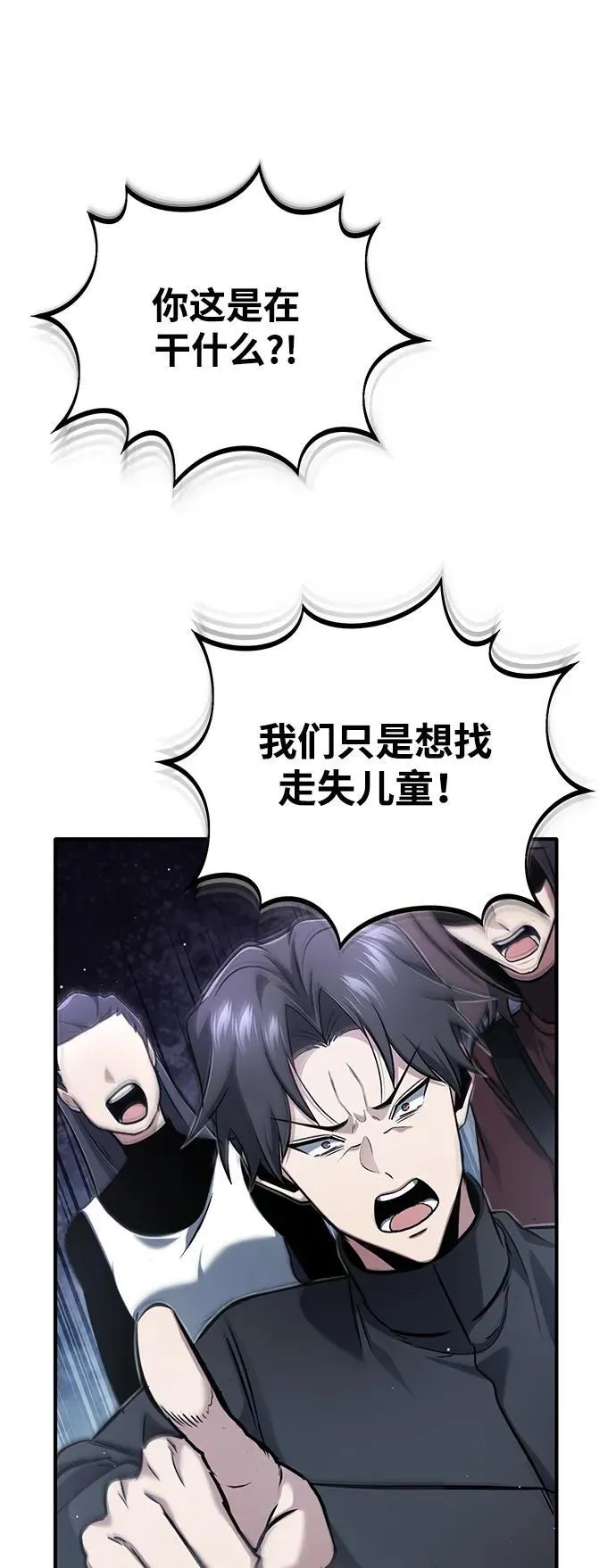 [第57话] 也不怎么厉害17