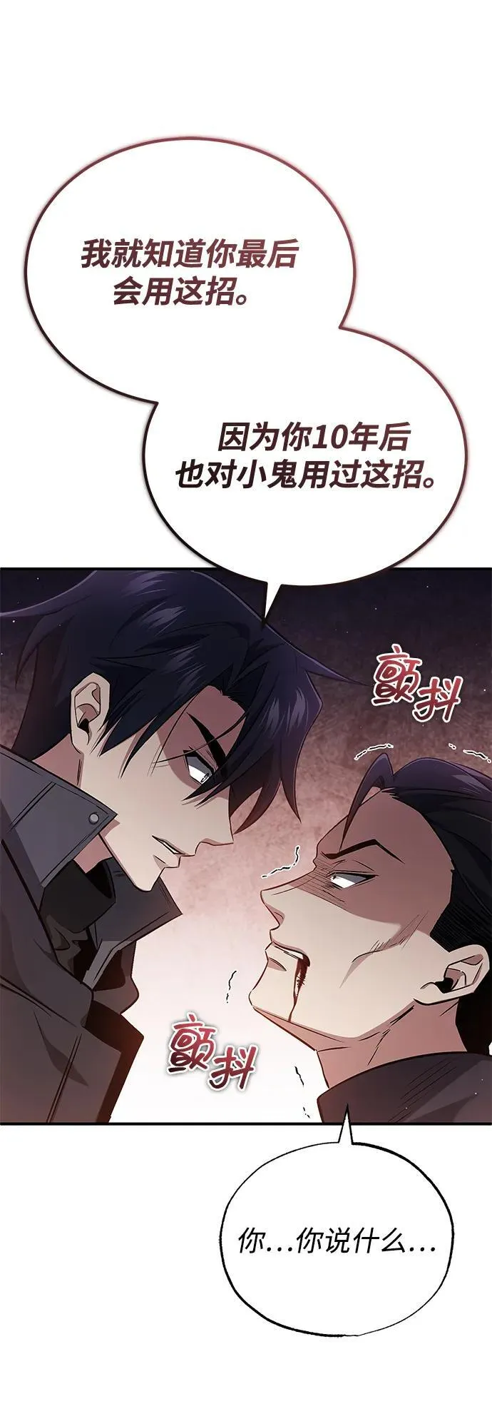 [第57话] 也不怎么厉害68