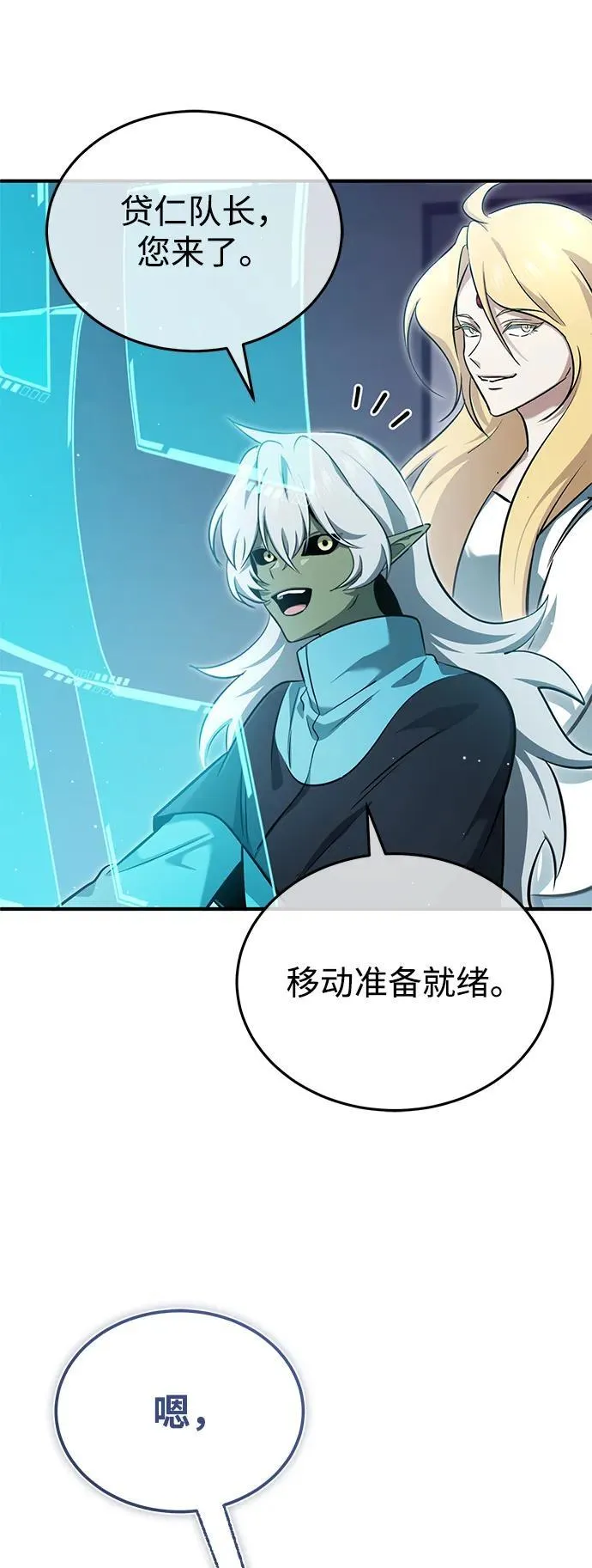 [第62话] 向着武林，出发！47