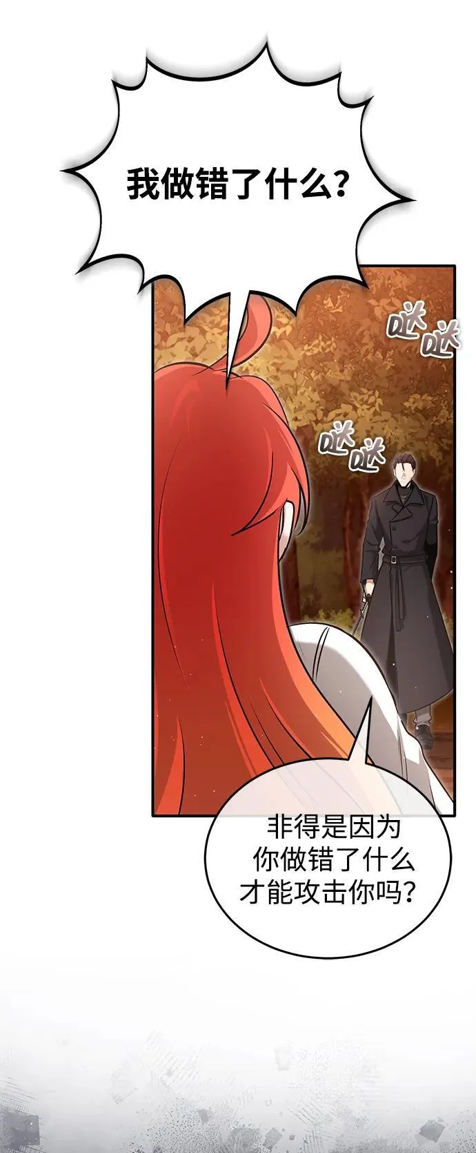 [第57话] 也不怎么厉害28