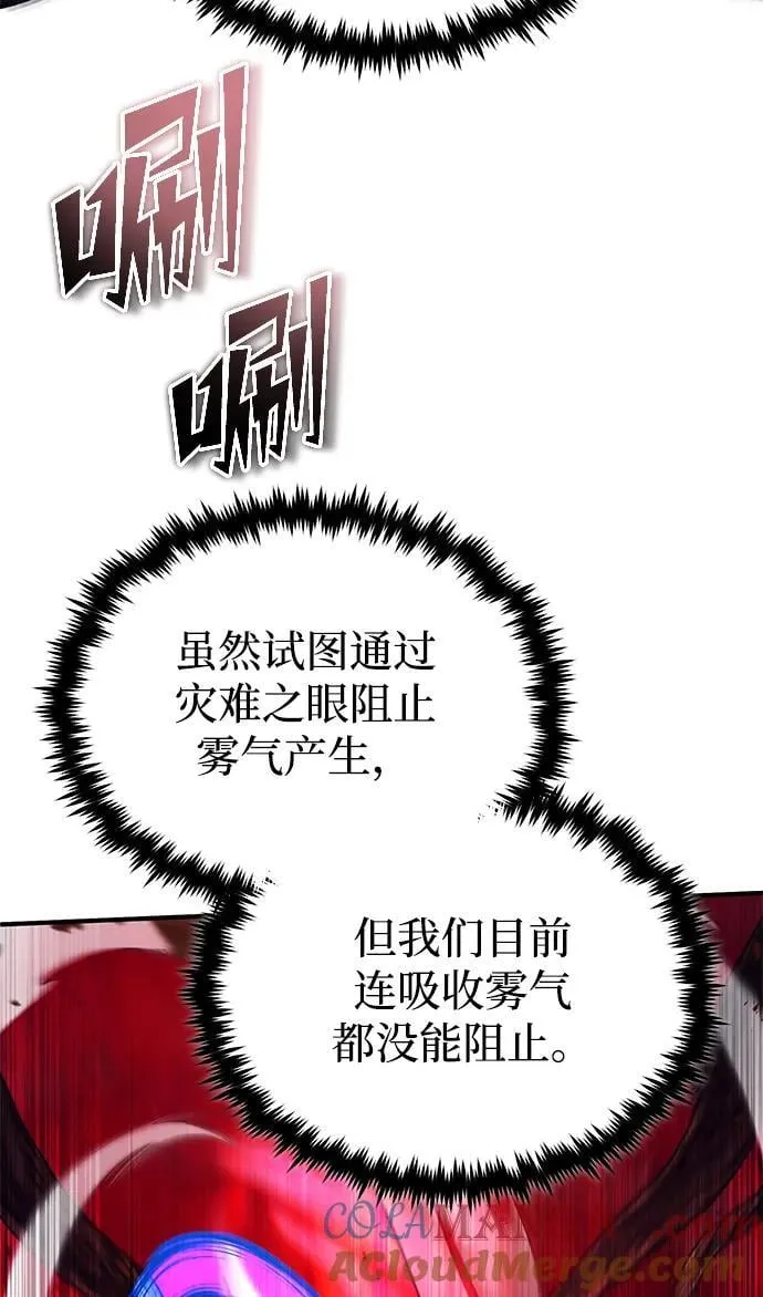 [第54话] 逢凶化吉45
