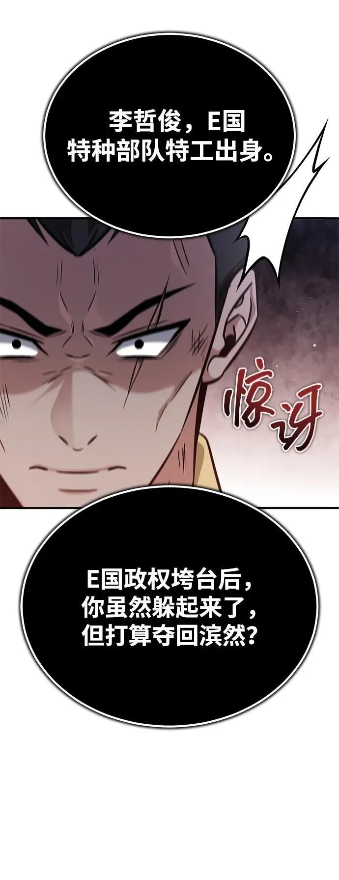 [第58话] 协商破裂77