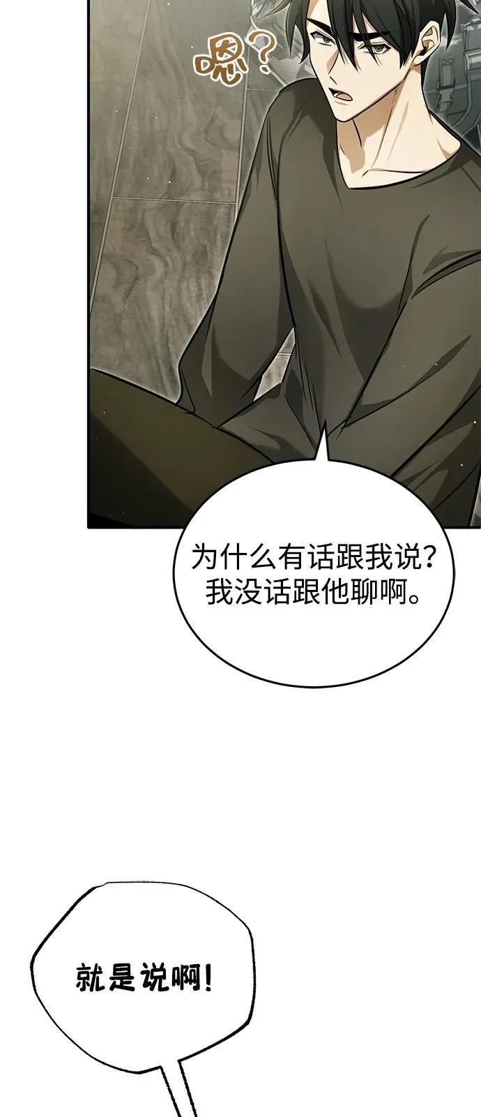 [第51话] 红雾41
