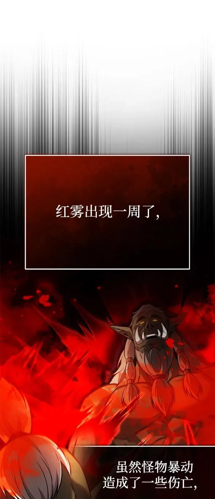 [第51话] 红雾26