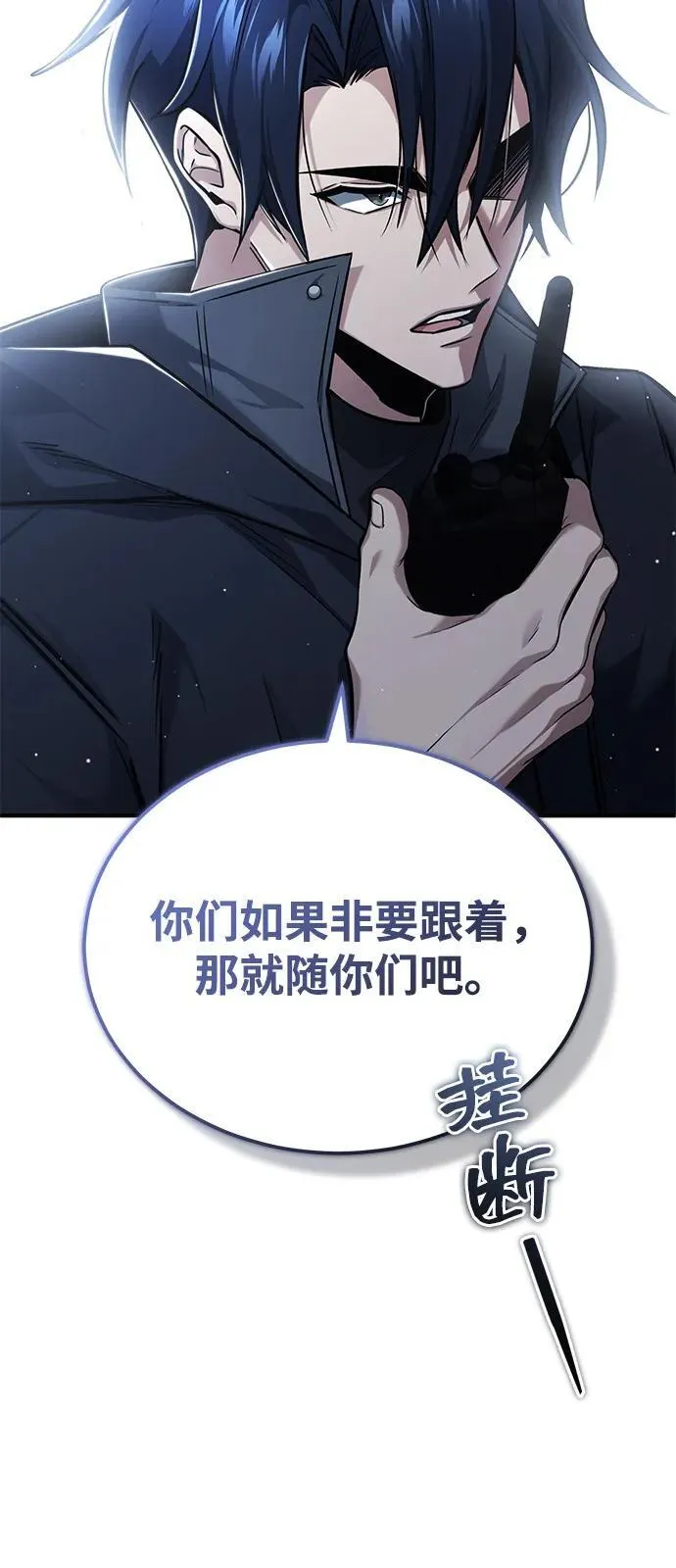 [第52话] 红色灾难之眼13
