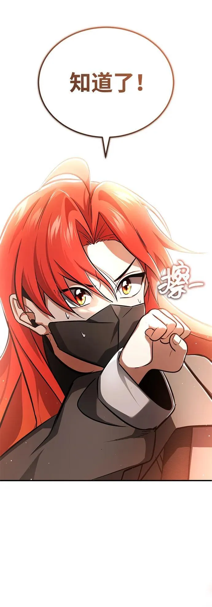 [第54话] 逢凶化吉52