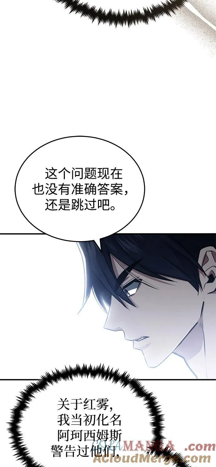 [第51话] 红雾30