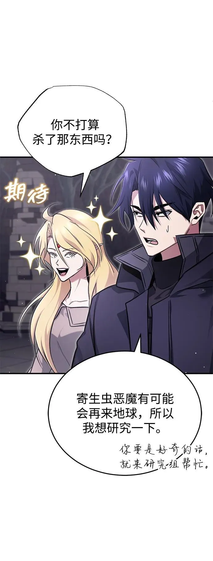 [第55话] 那我就离开11