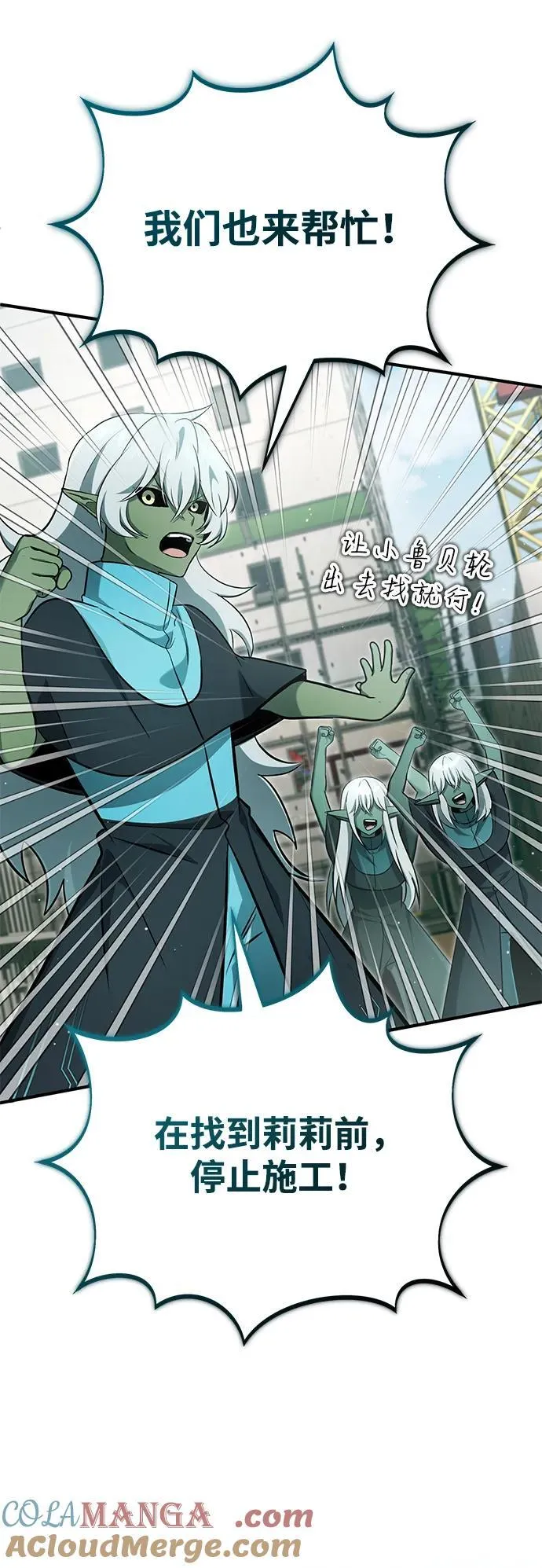 [第56话] 不要找我！27