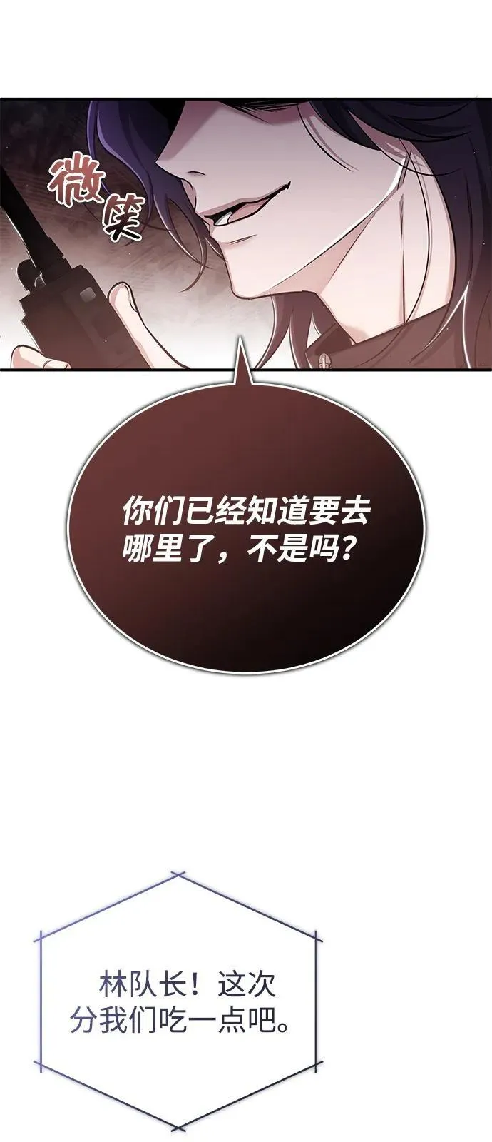 [第52话] 红色灾难之眼10