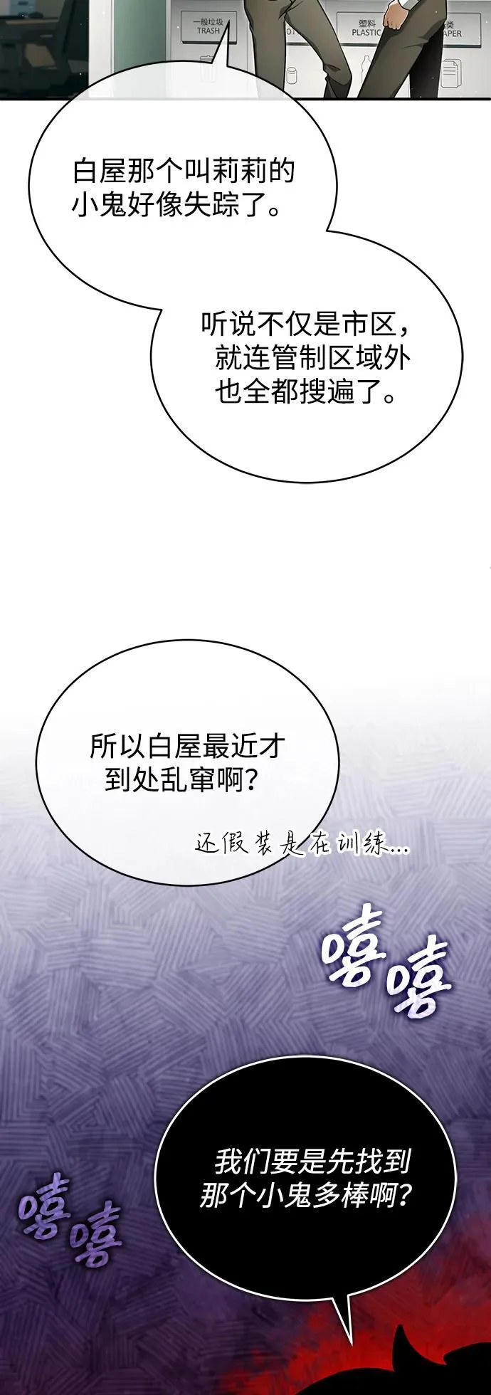 [第56话] 不要找我！32