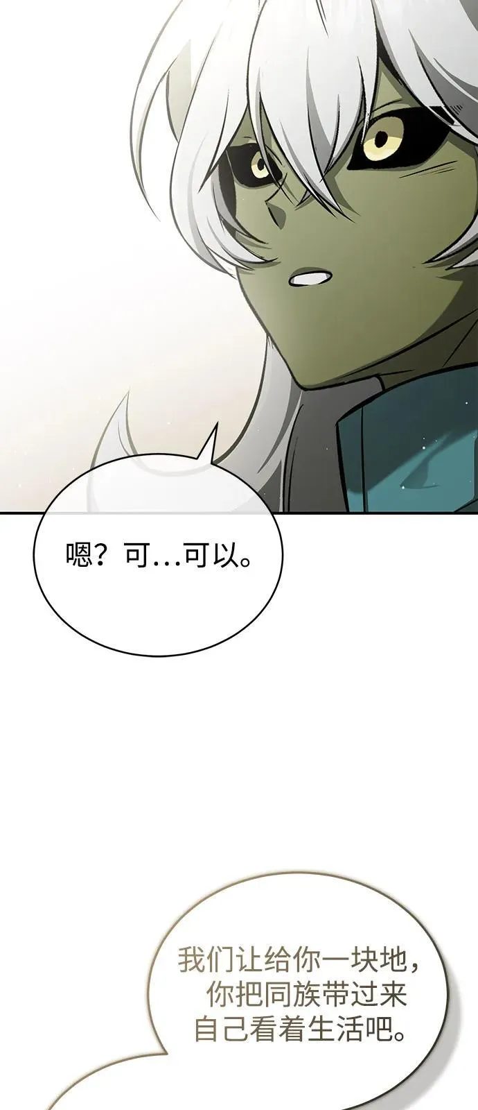 [第52话] 红色灾难之眼77