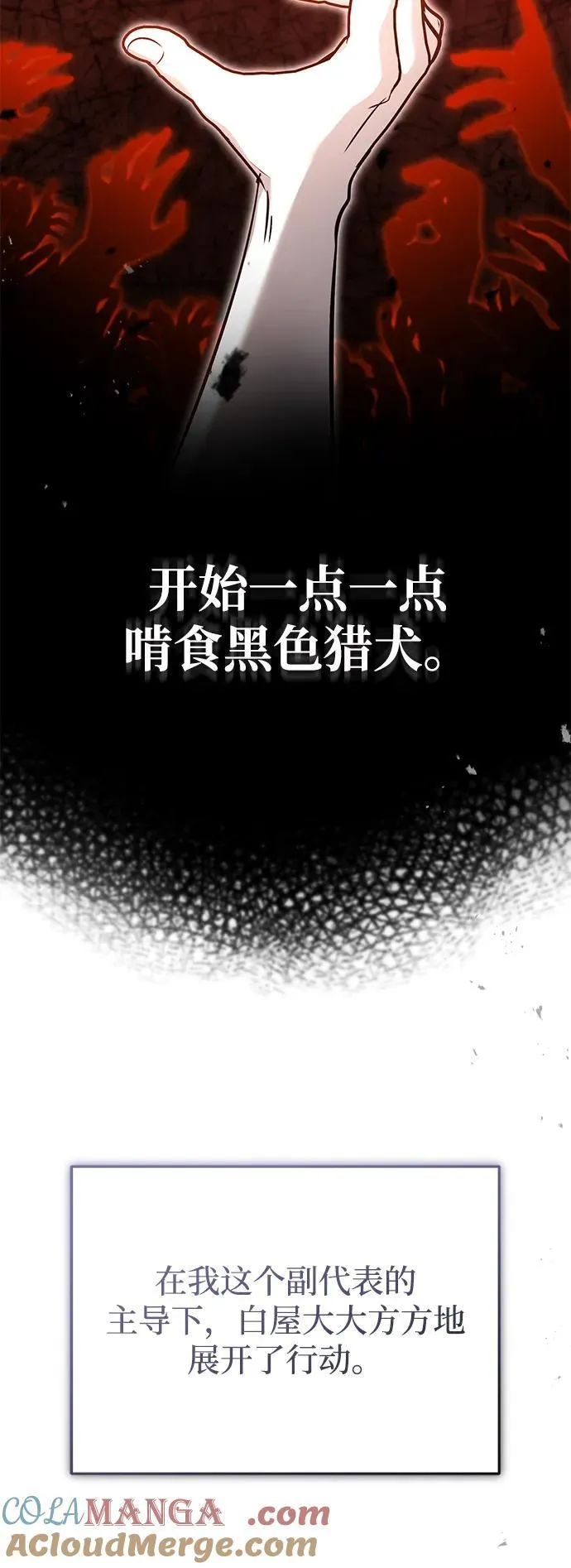 [第58话] 协商破裂21