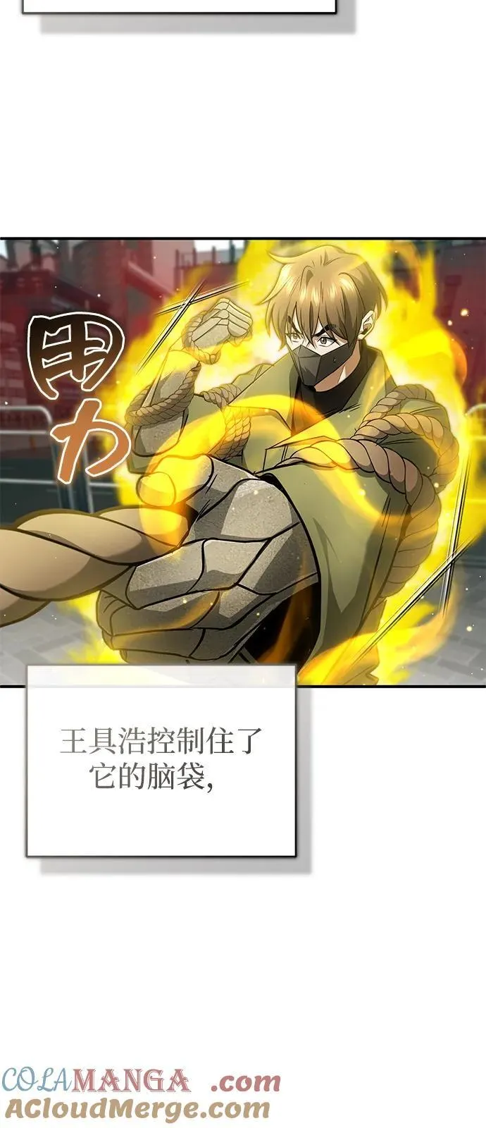 [第53话] 让我们大干一场吧66